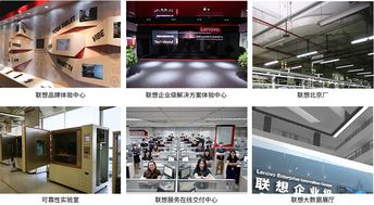 联想工厂探秘 智能化浪潮中的家居未来